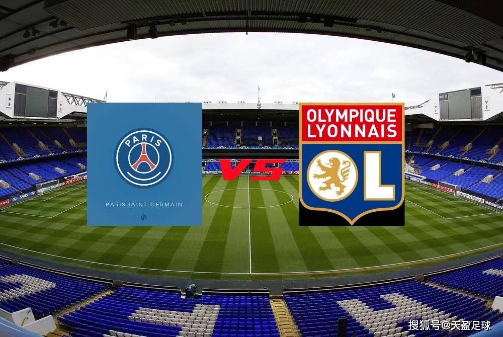 里昂客场大胜，法甲竞争愈发激烈